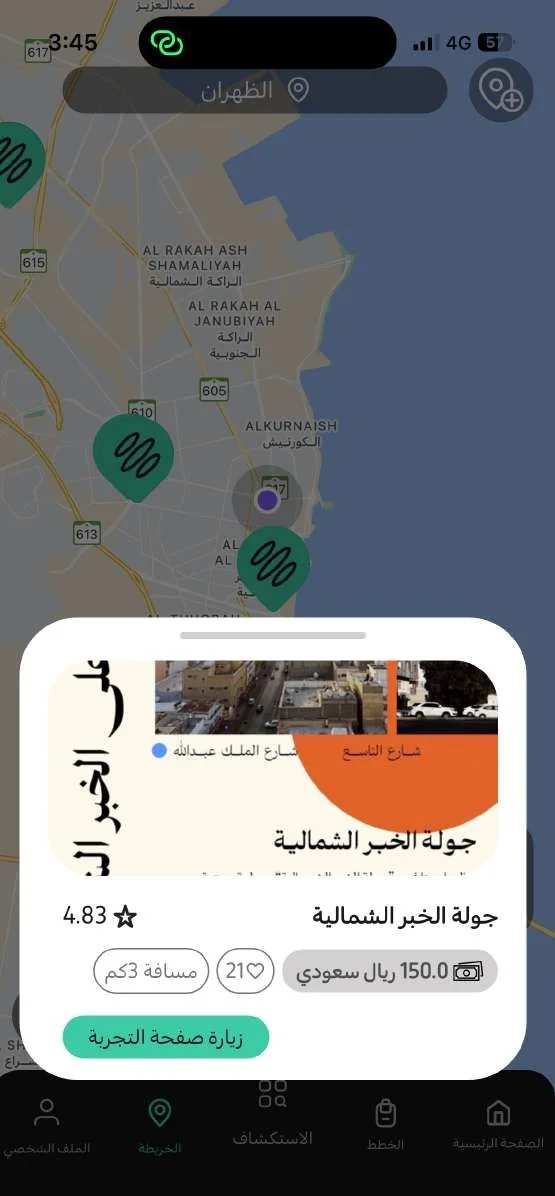 Hislo screen: a walking tour of north Khobar