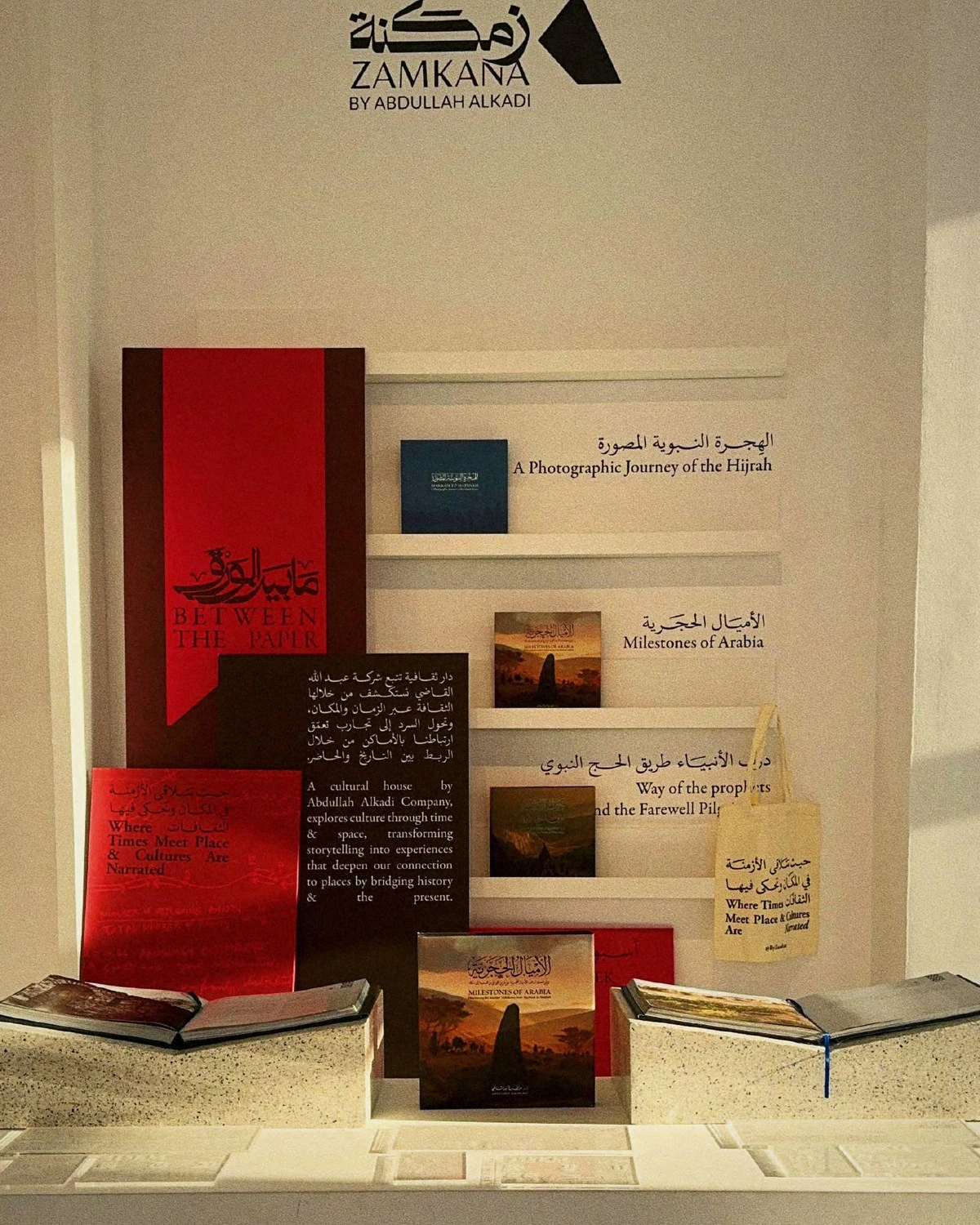 The Zamkana booth: books on shelves beneath the Zamkana name
